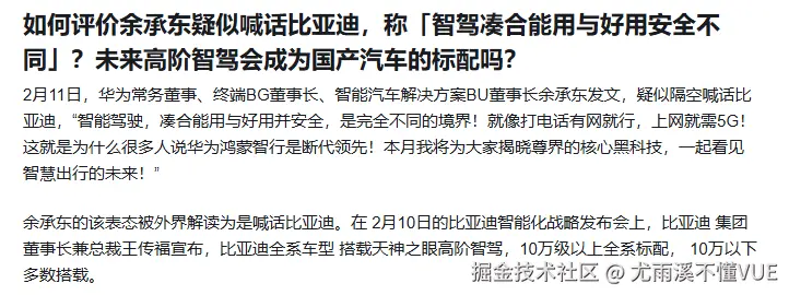 尤雨溪不懂VUE于2025-02-12 15:35发布的图片