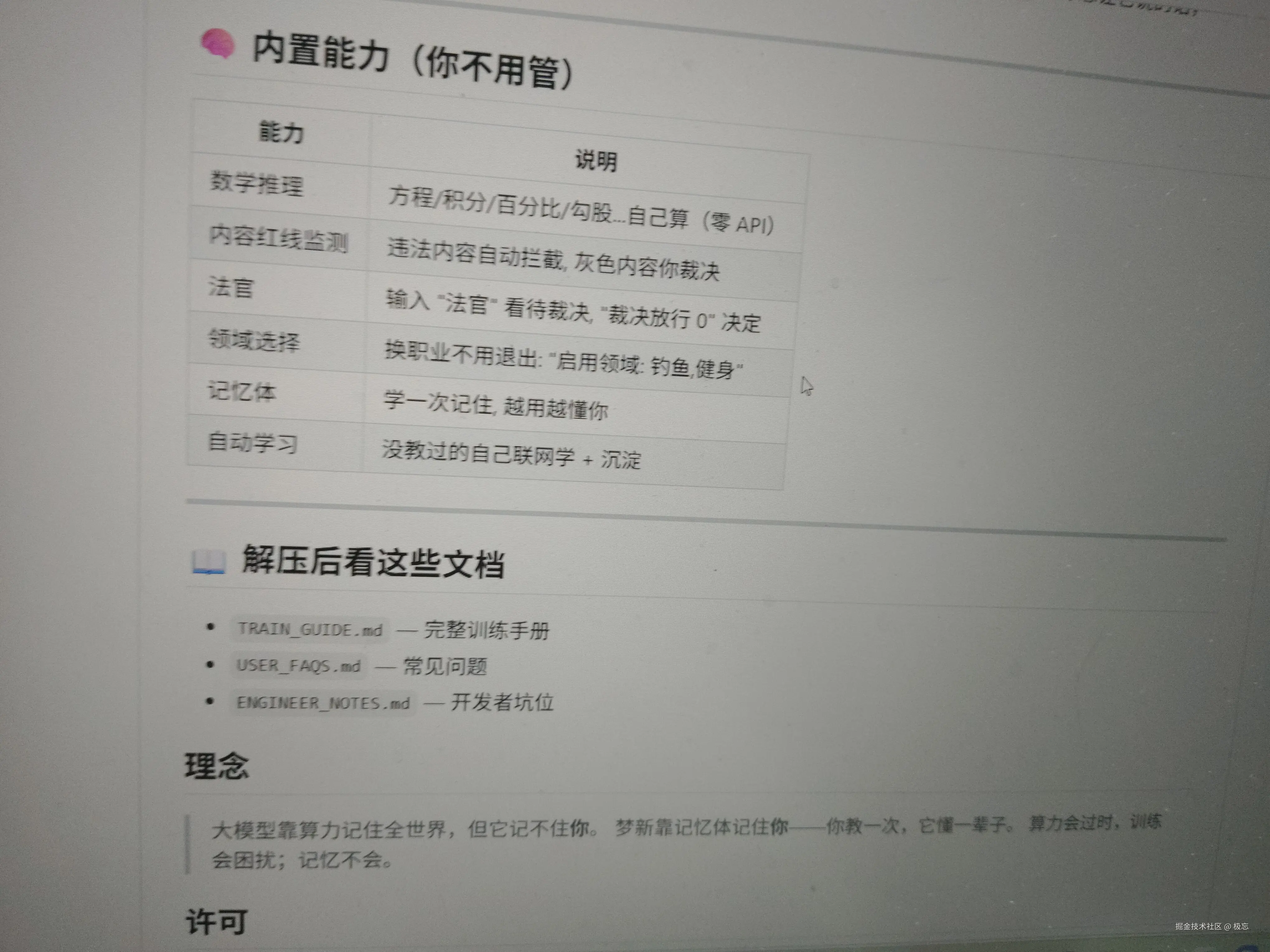 极忘于2026-08-09 08:42发布的图片