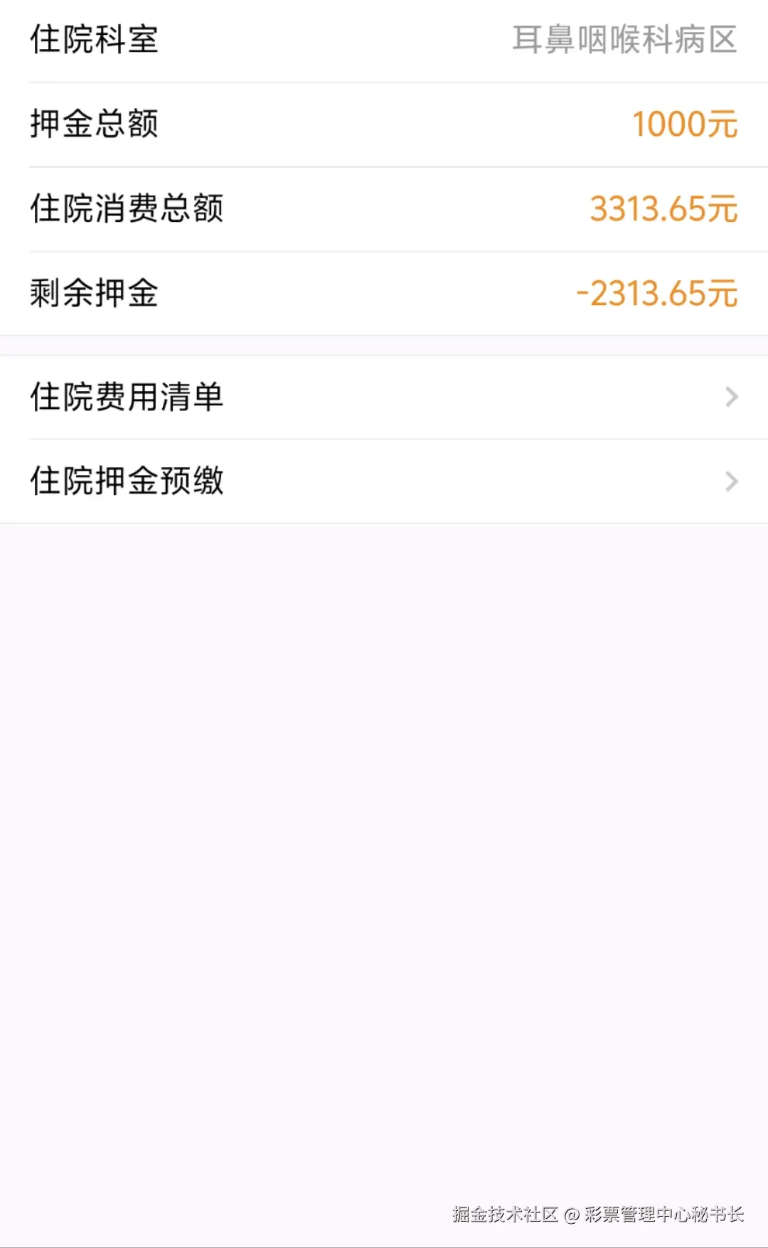 彩票管理中心秘书长于2024-10-15 19:51发布的图片