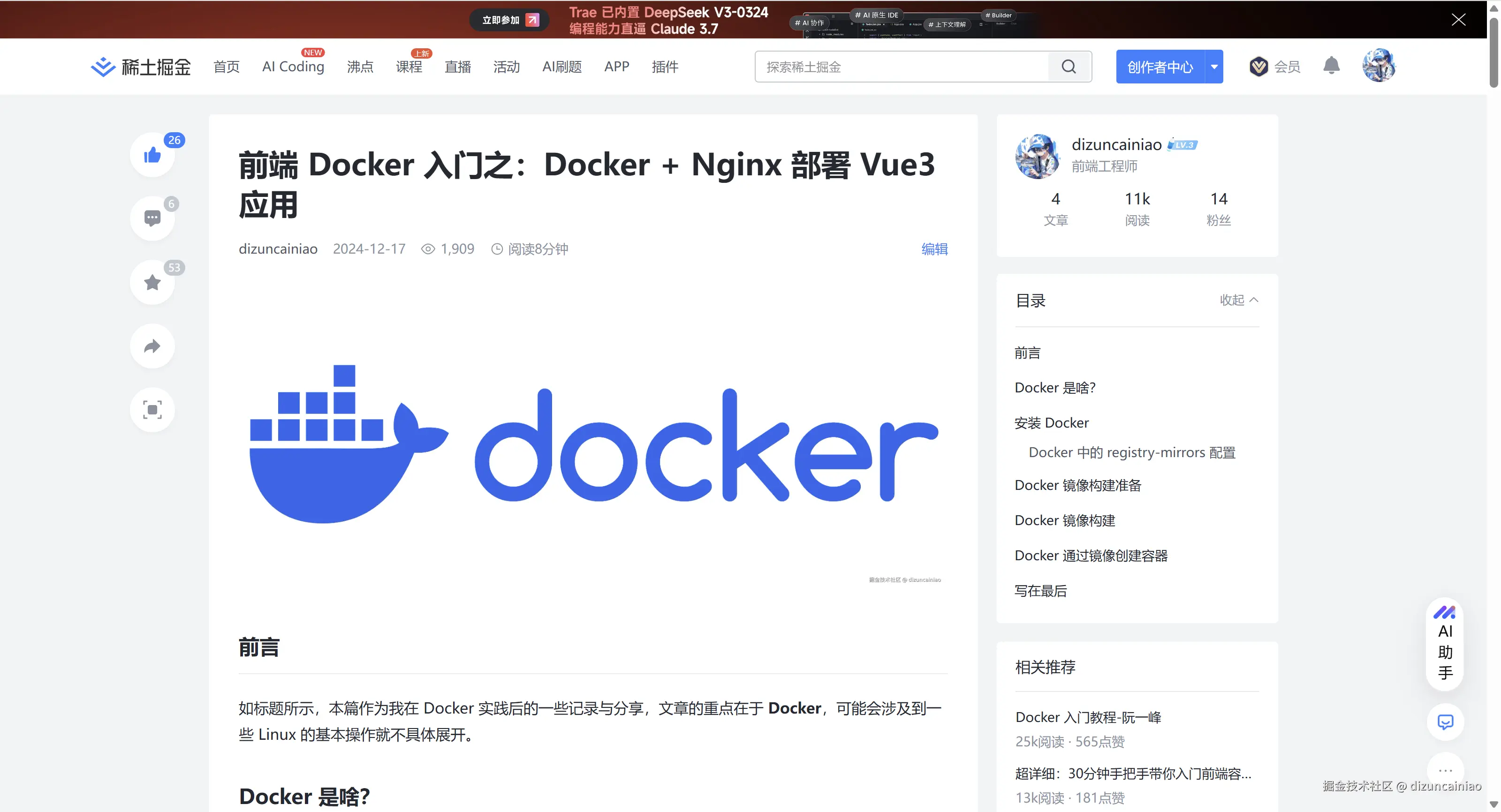 dizuncainiao于2025-03-29 22:59发布的图片