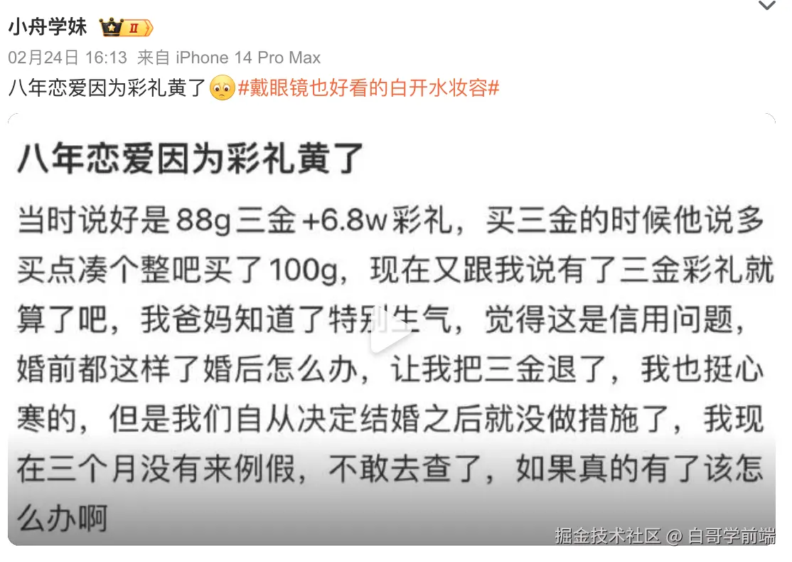 白哥学前端于2025-02-25 01:44发布的图片