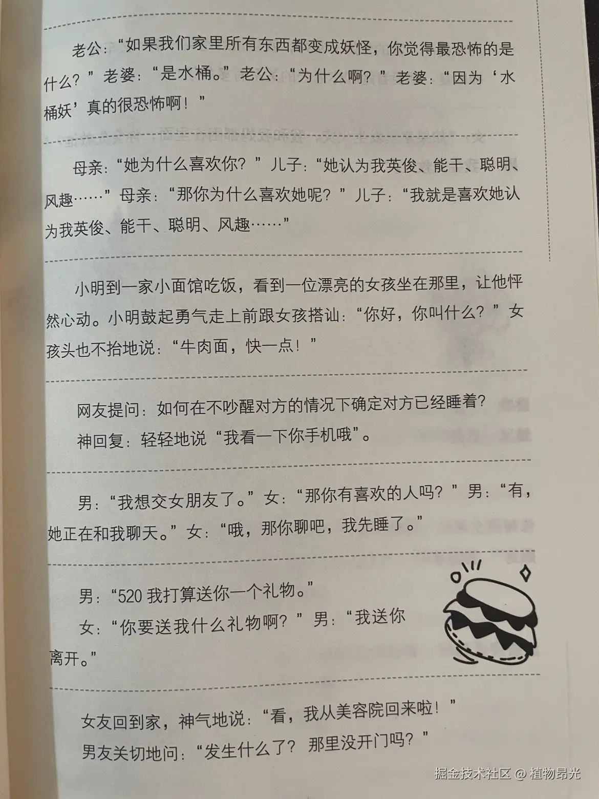 植物昂光于2026-09-20 05:16发布的图片