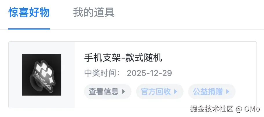 OMo于2025-12-29 05:45发布的图片