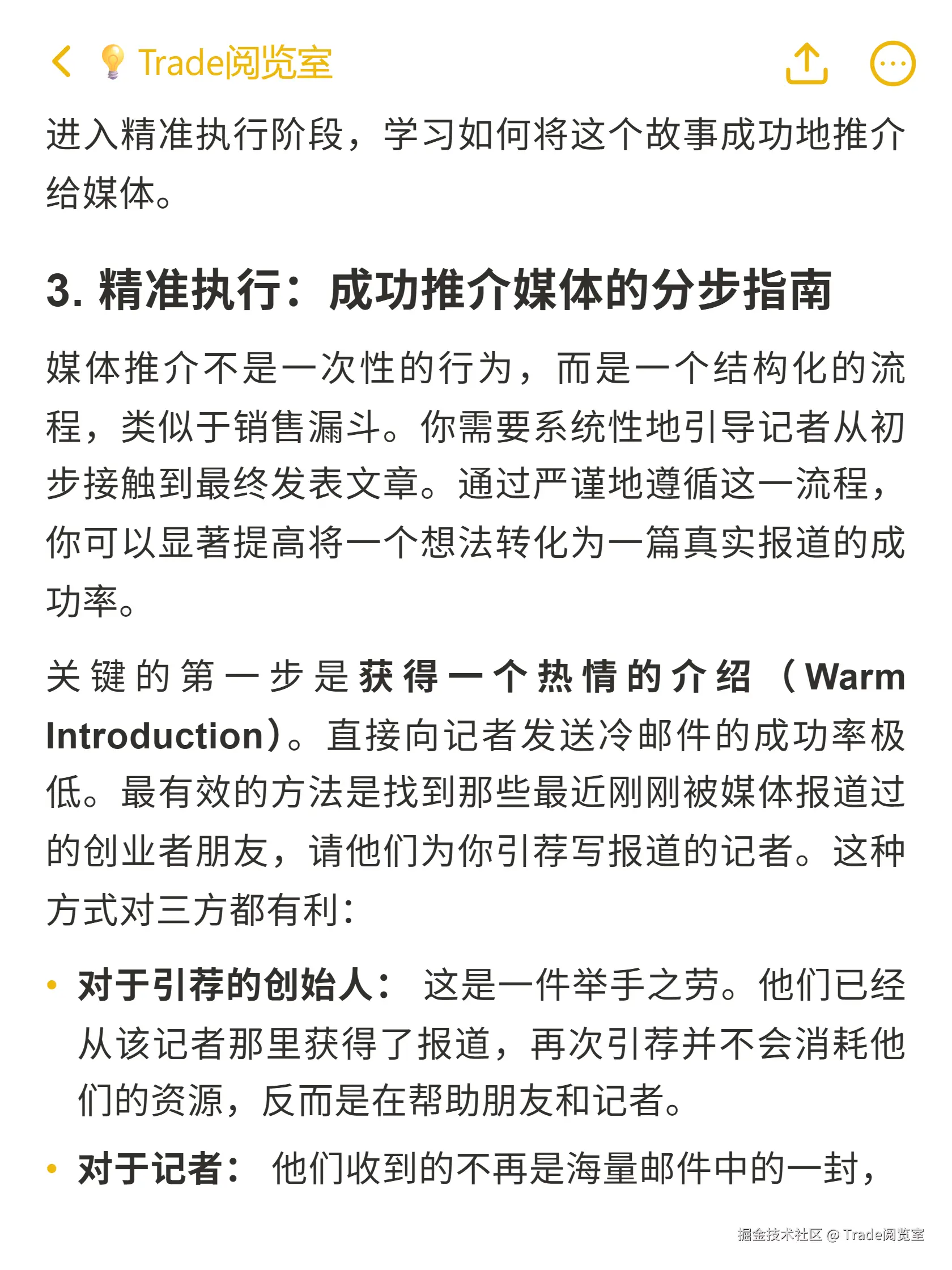 Trade阅览室于2025-10-22 15:00发布的图片