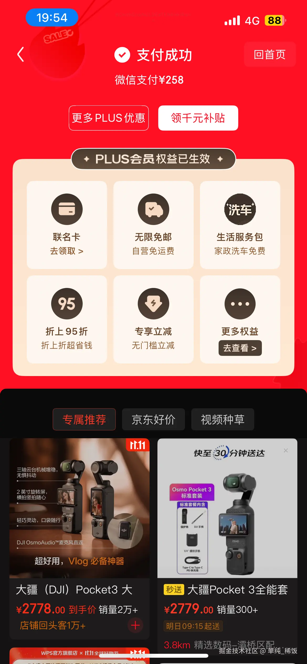 单纯_稀饭于2025-11-11 12:01发布的图片