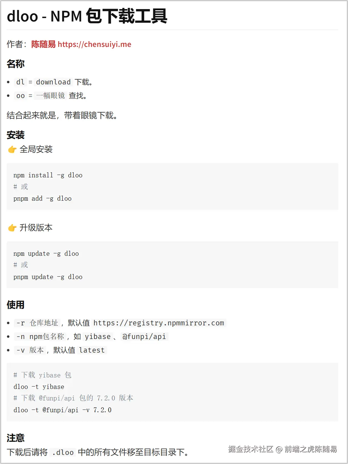 前端之虎陈随易于2024-11-29 12:41发布的图片