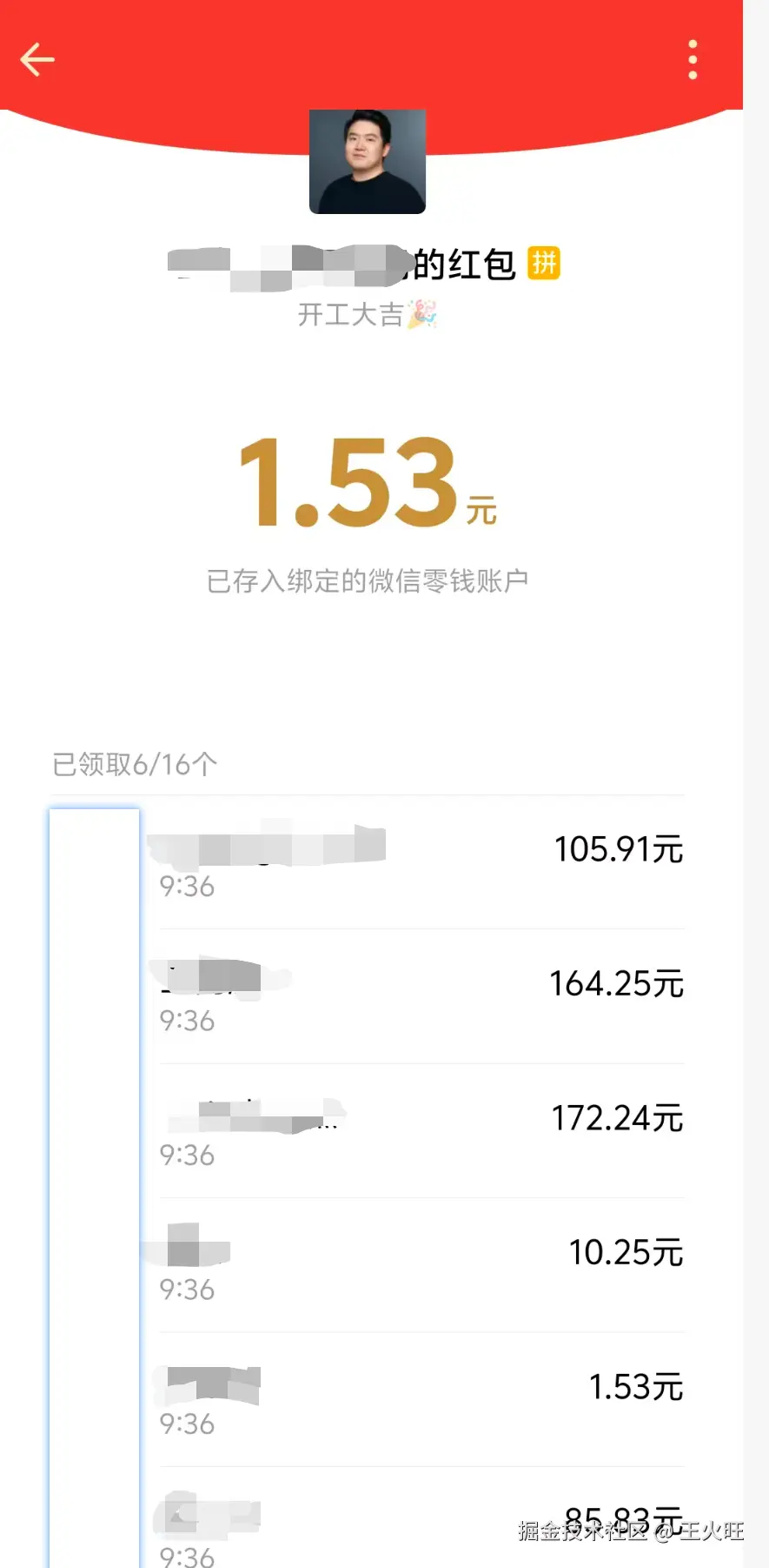 王火旺于2026-02-24 10:30发布的图片