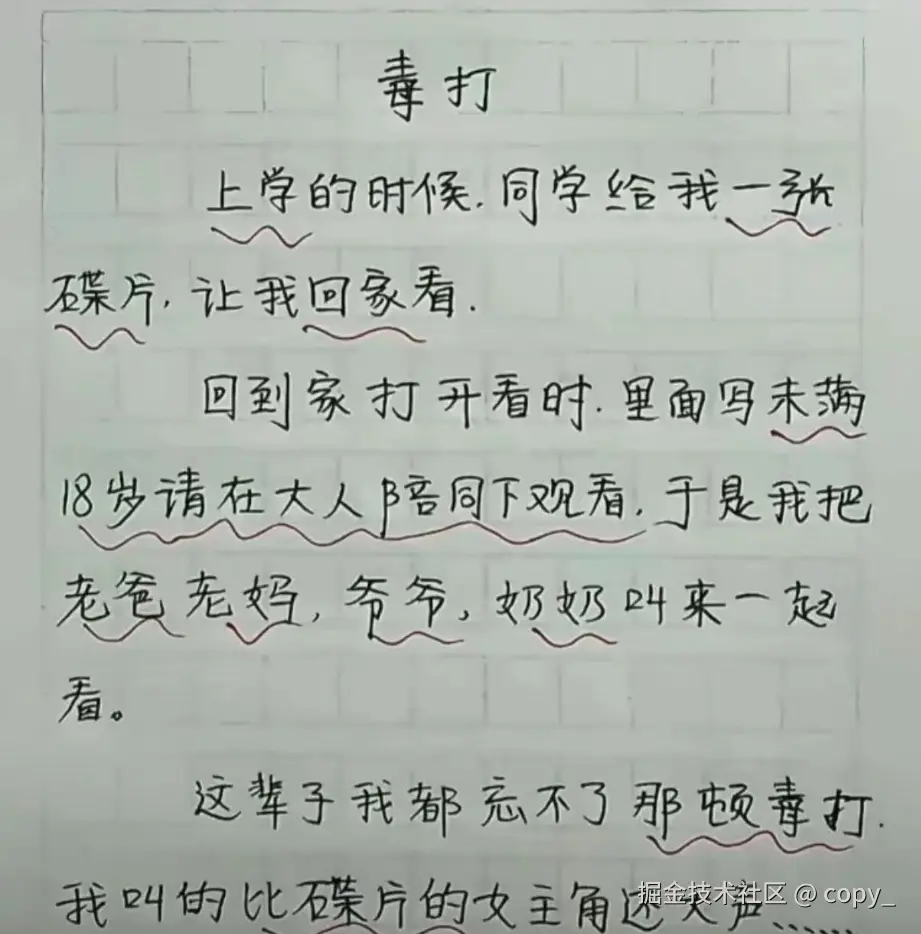 copy_于2025-07-18 15:28发布的图片