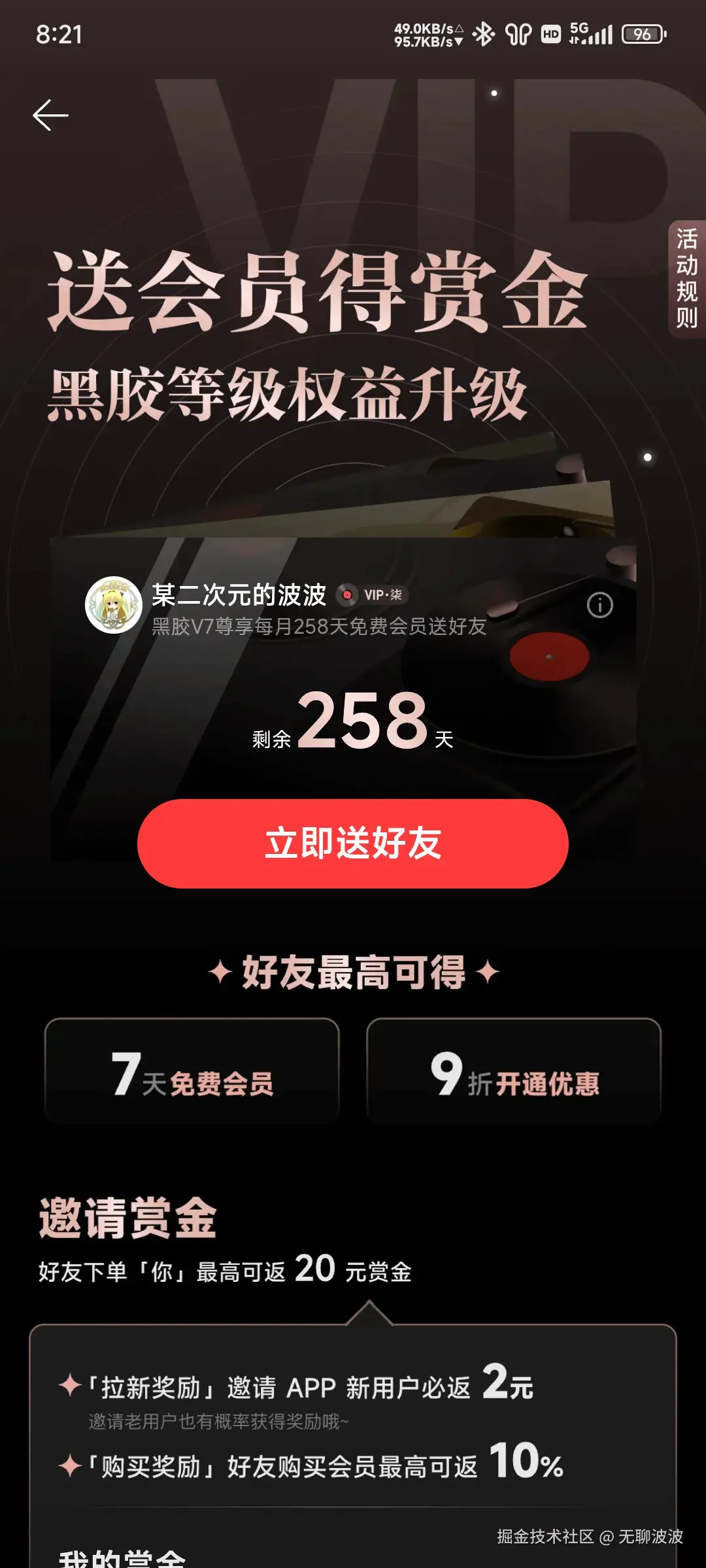 无聊波波于2025-09-01 08:25发布的图片