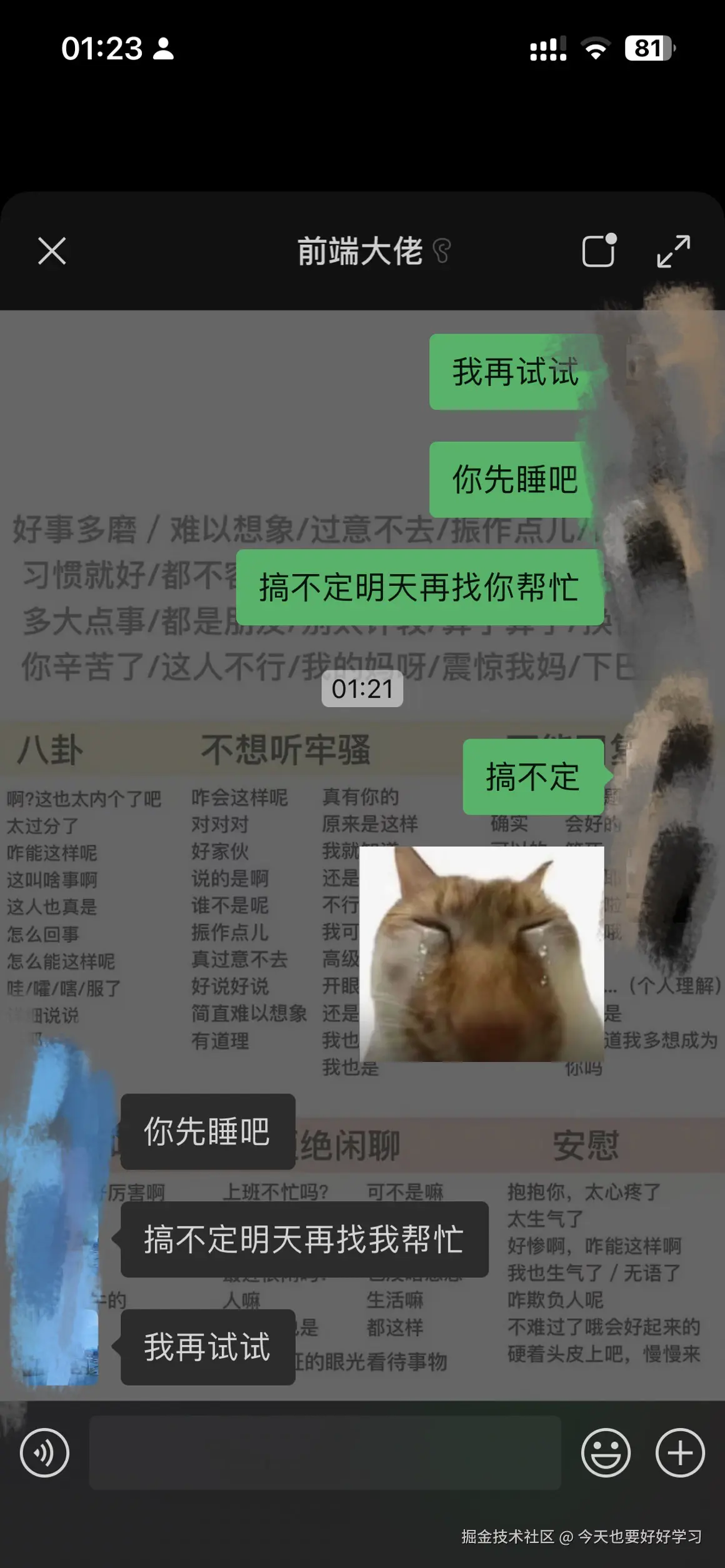 今天也要好好学习于2025-01-21 17:26发布的图片