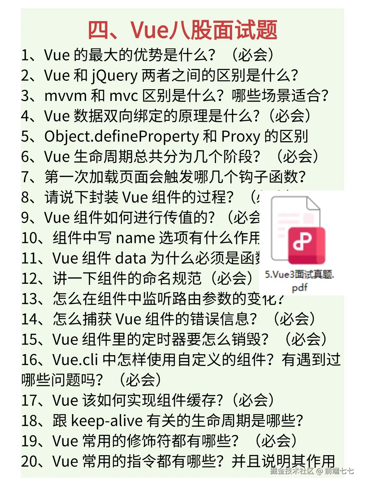 前端七七于2024-11-18 16:46发布的图片
