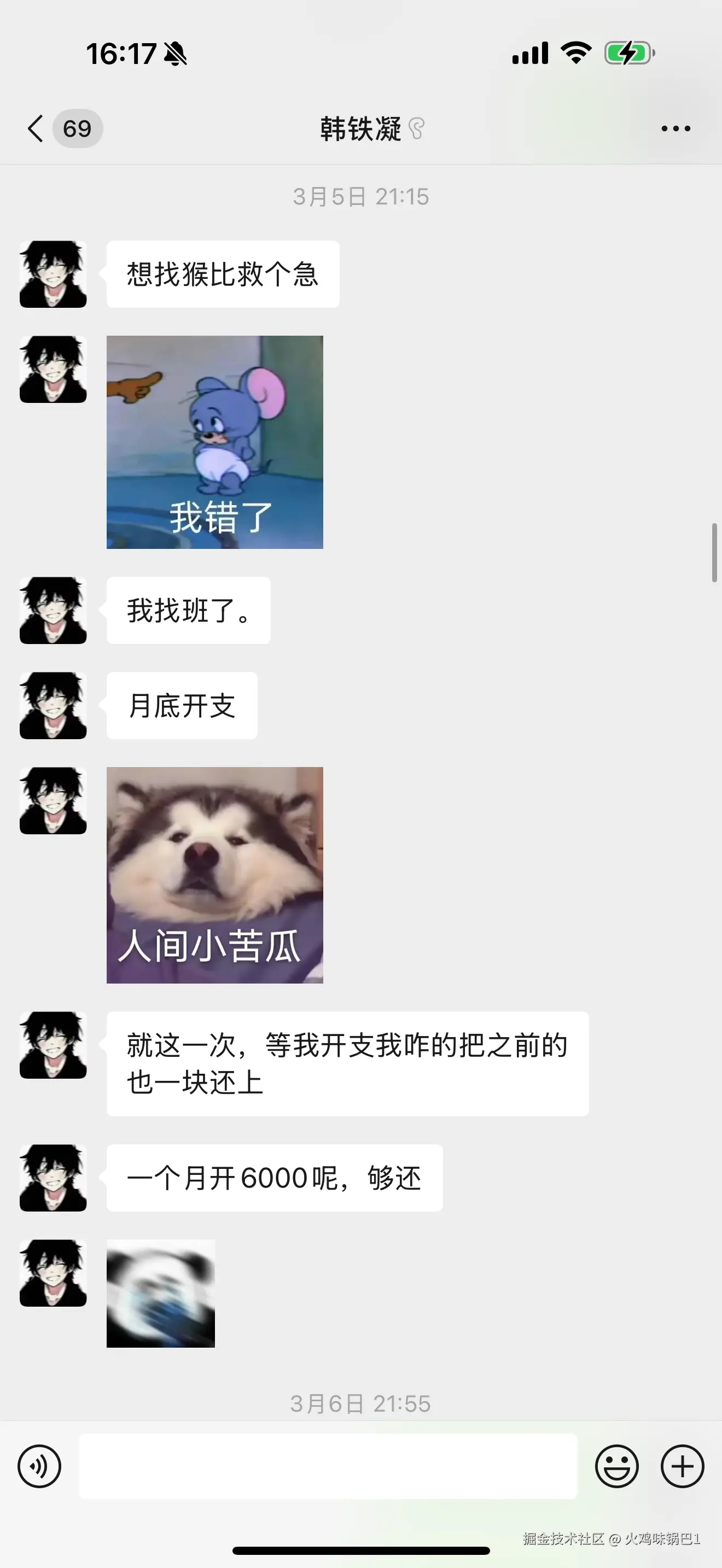 火鸡味锅巴1于2025-06-19 16:53发布的图片