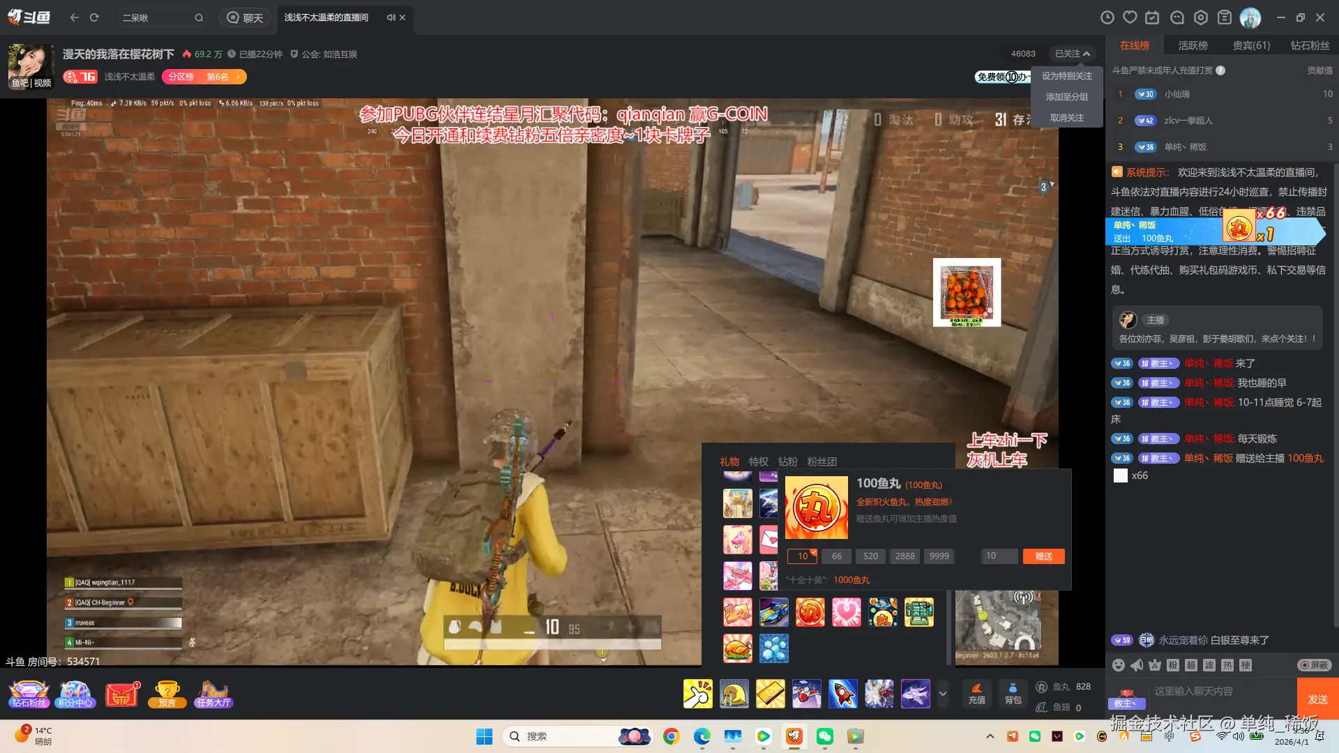 单纯_稀饭于2026-04-01 09:39发布的图片