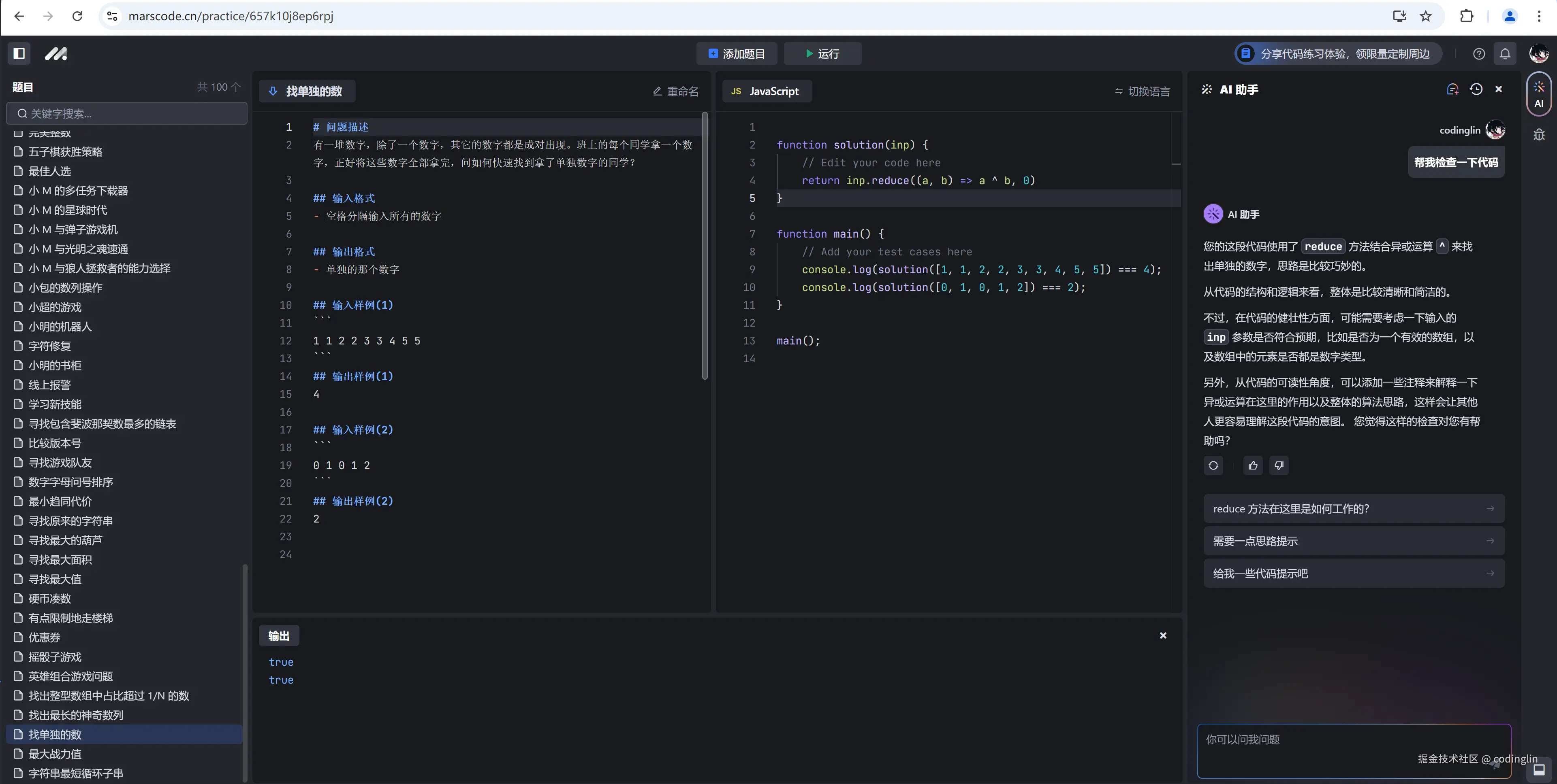 codinglin于2024-09-09 16:55发布的图片
