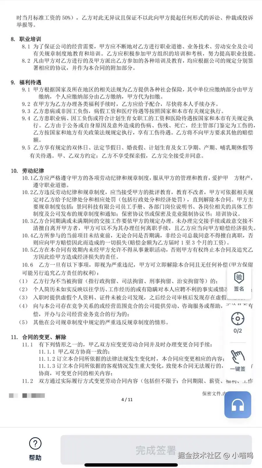 小喵呜于2025-01-13 08:08发布的图片