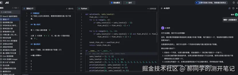 郝同学的测开笔记于2024-09-11 13:31发布的图片