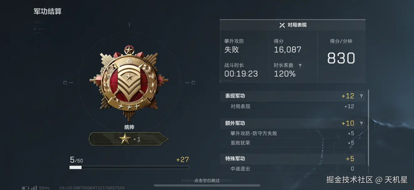 天机星于2025-07-27 13:54发布的图片