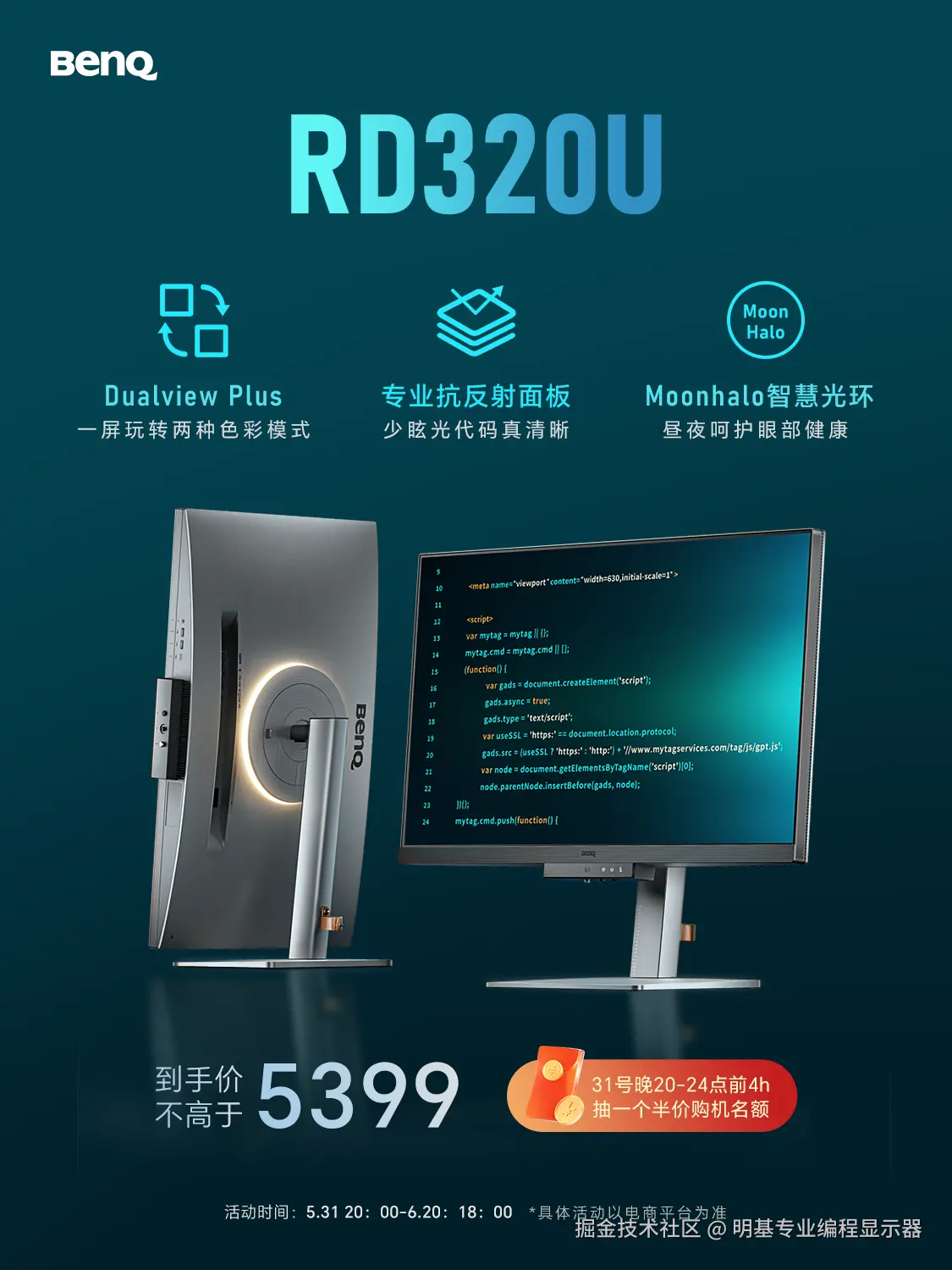 明基专业编程显示器于2025-05-29 03:33发布的图片