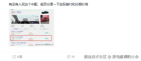 爱吃香菜的小余于2025-08-13 14:33发布的图片