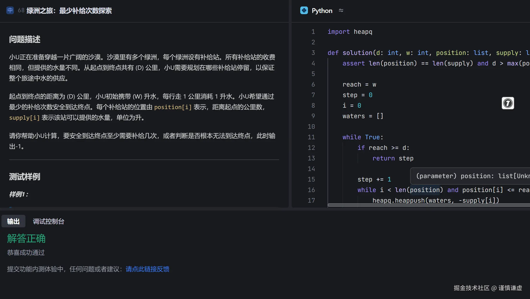 谨慎谦虚于2024-12-30 11:20发布的图片