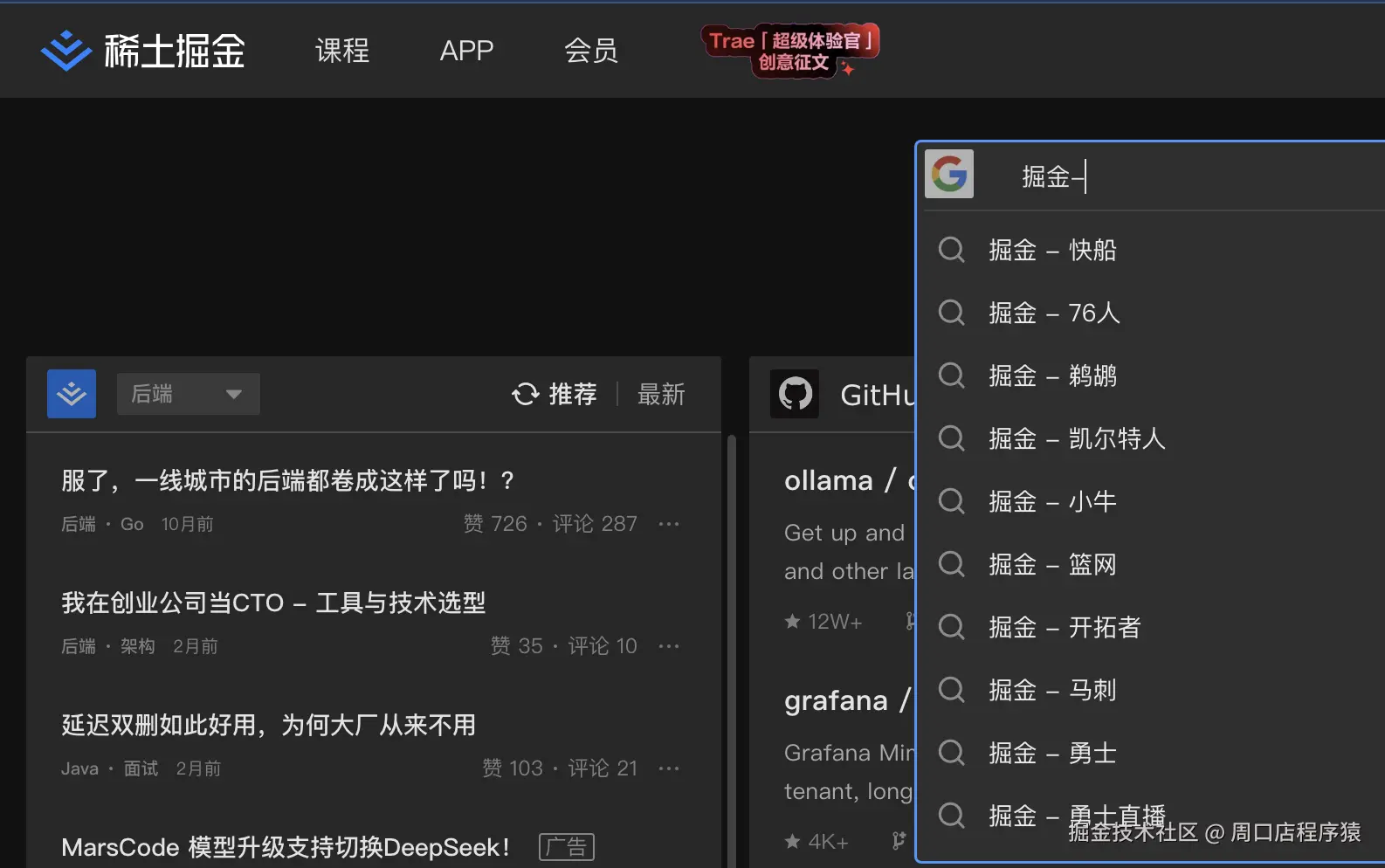周口店程序猿于2025-02-24 14:23发布的图片