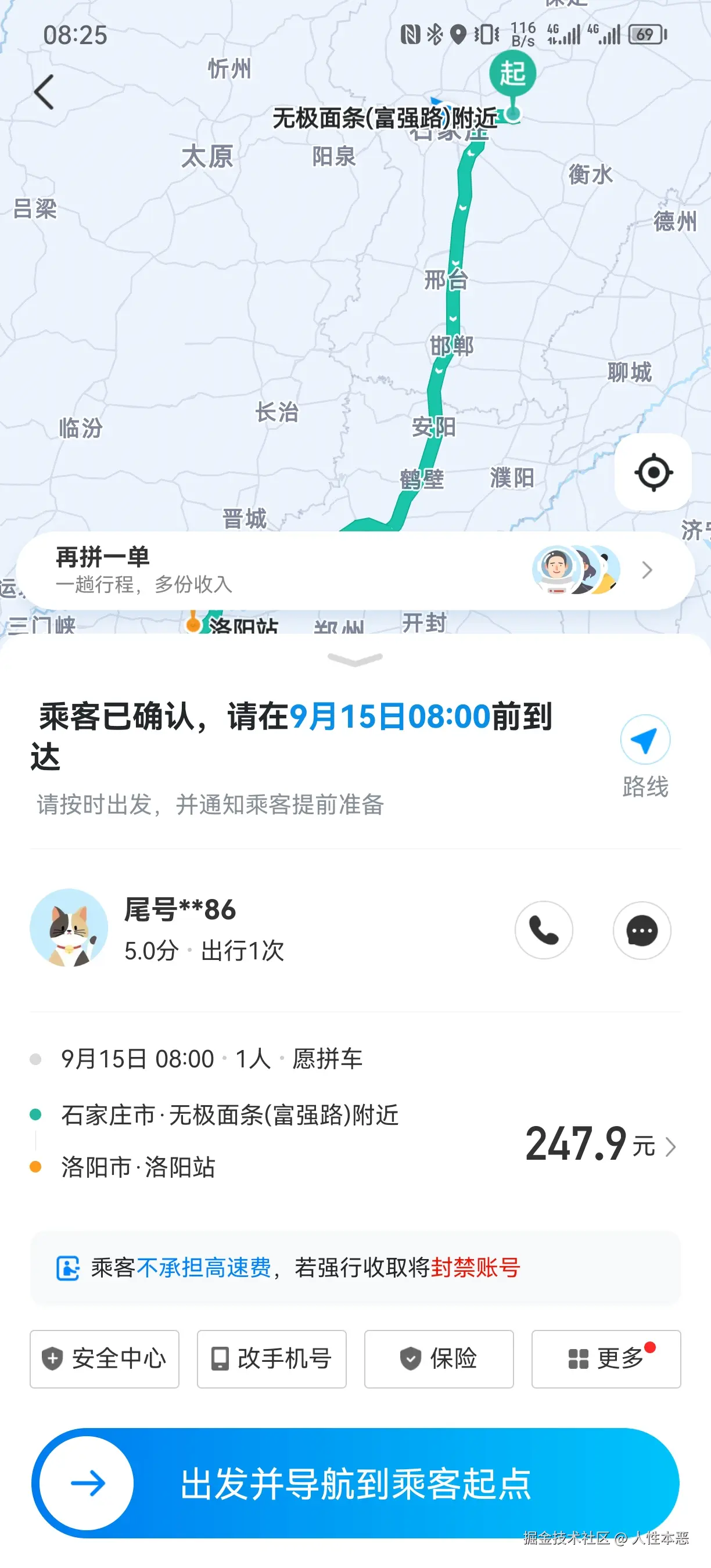 人性本恶于2024-09-13 01:12发布的图片