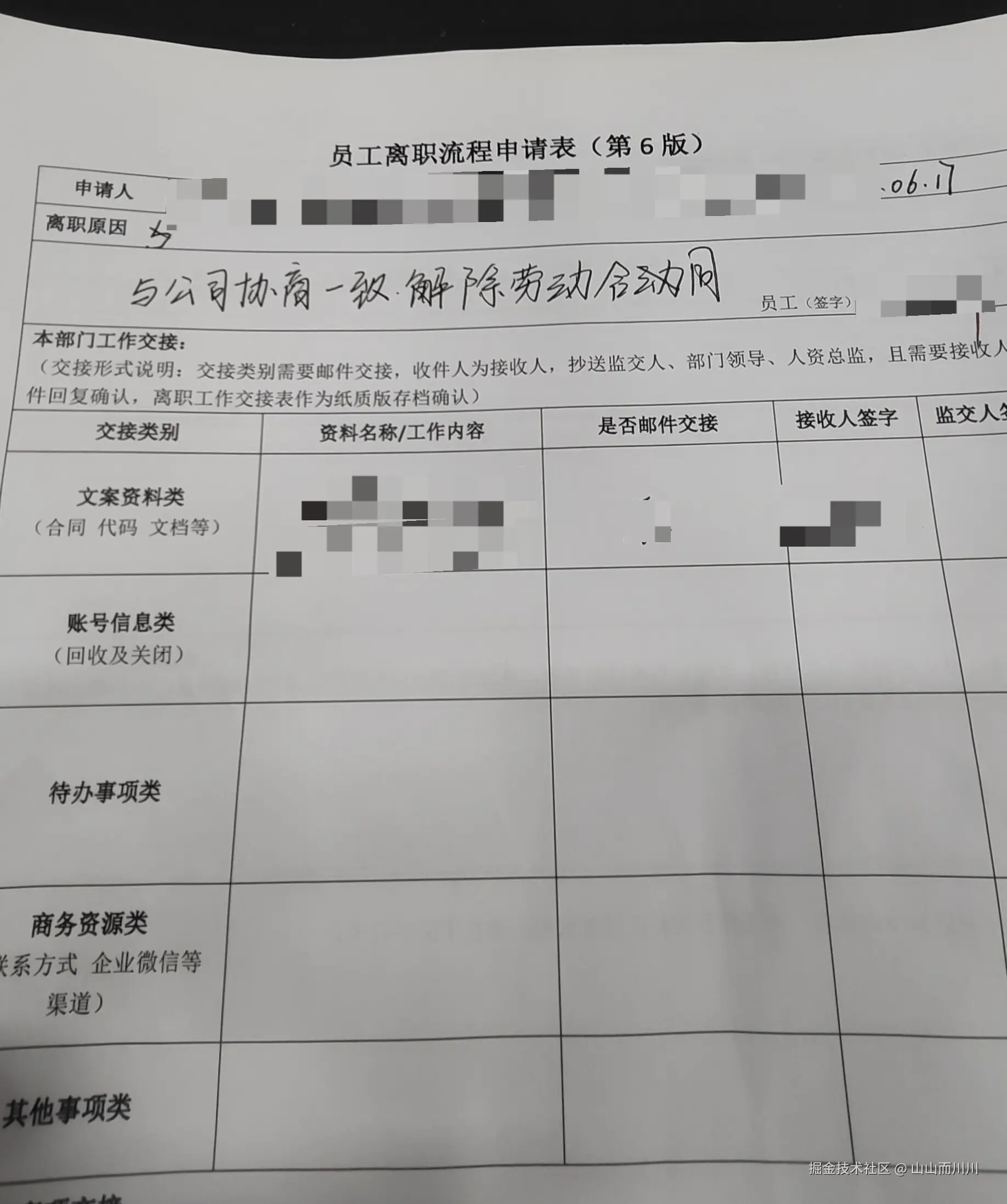 山山而川川于2025-06-17 08:26发布的图片