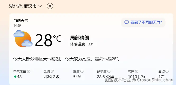 CrayonShin_chan于2024-10-18 07:02发布的图片