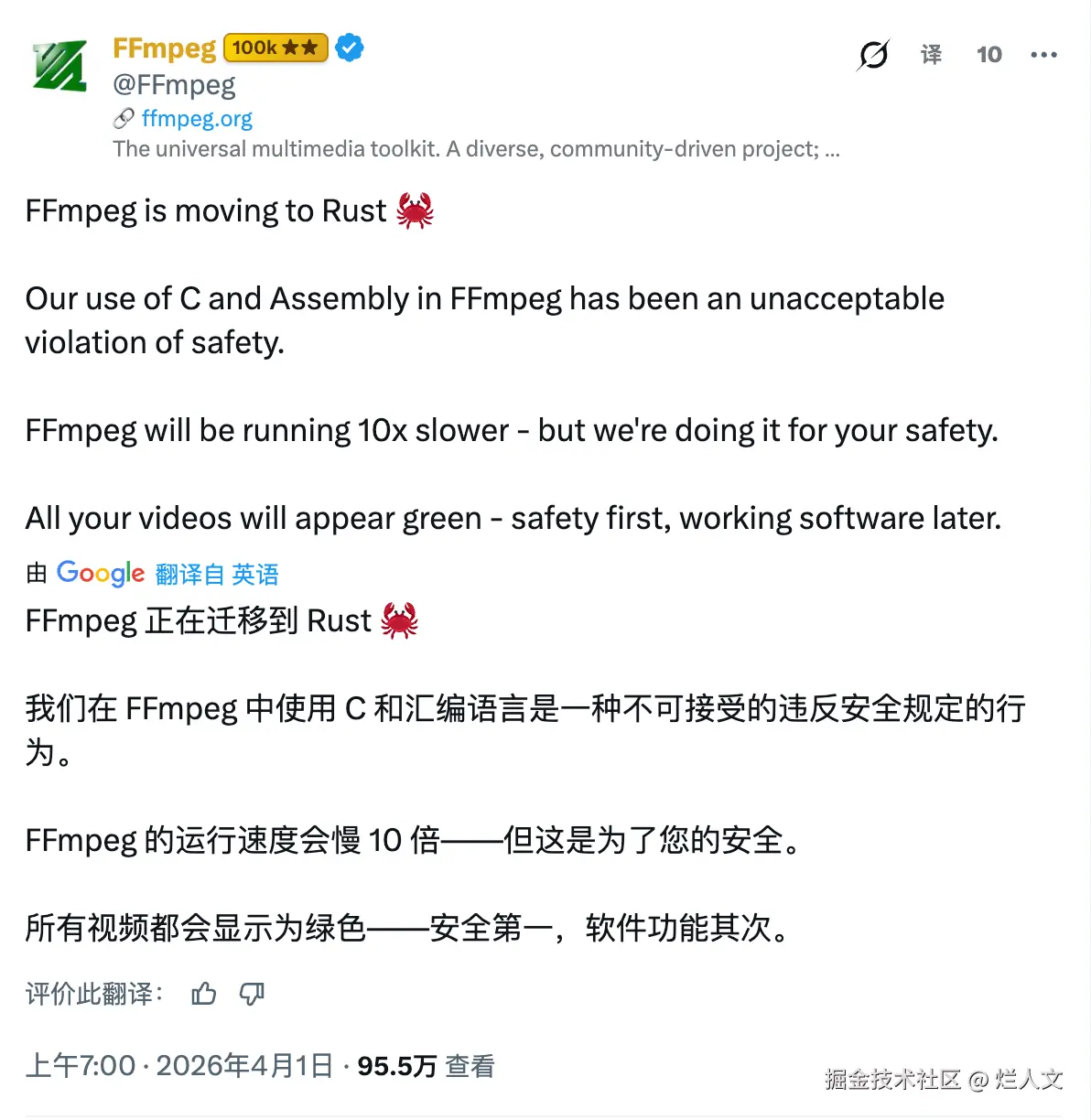 烂人文于2026-04-01 15:15发布的图片