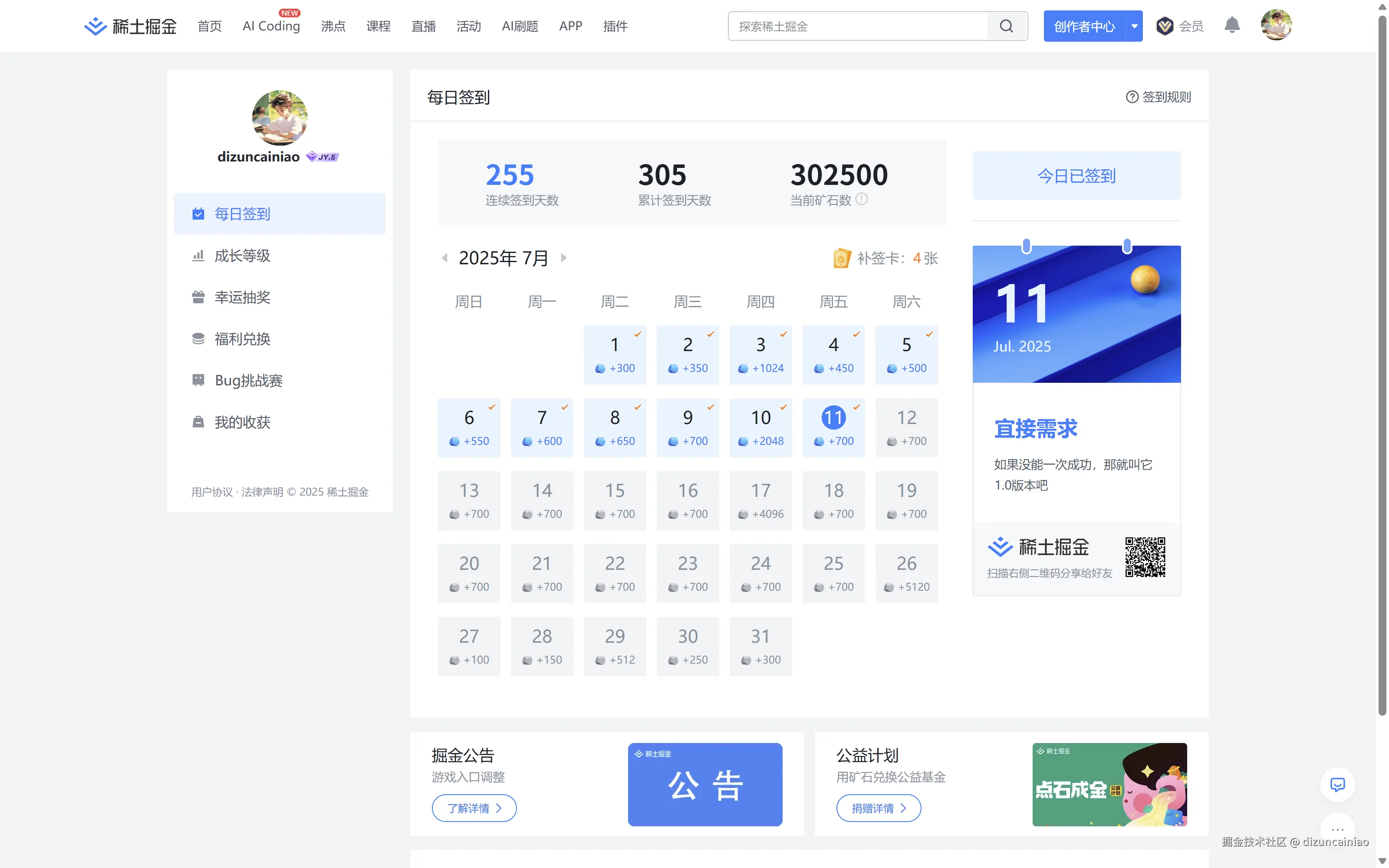 dizuncainiao于2025-07-11 00:44发布的图片