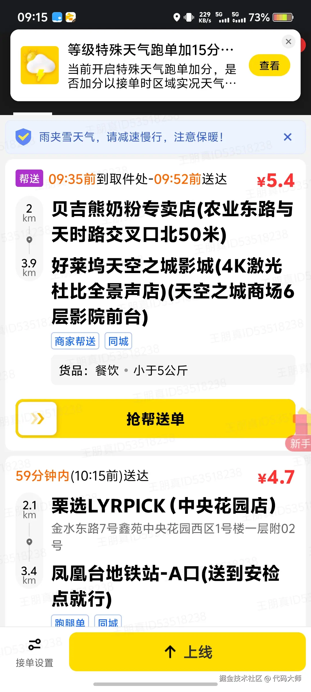 代码大师于2025-03-03 09:16发布的图片