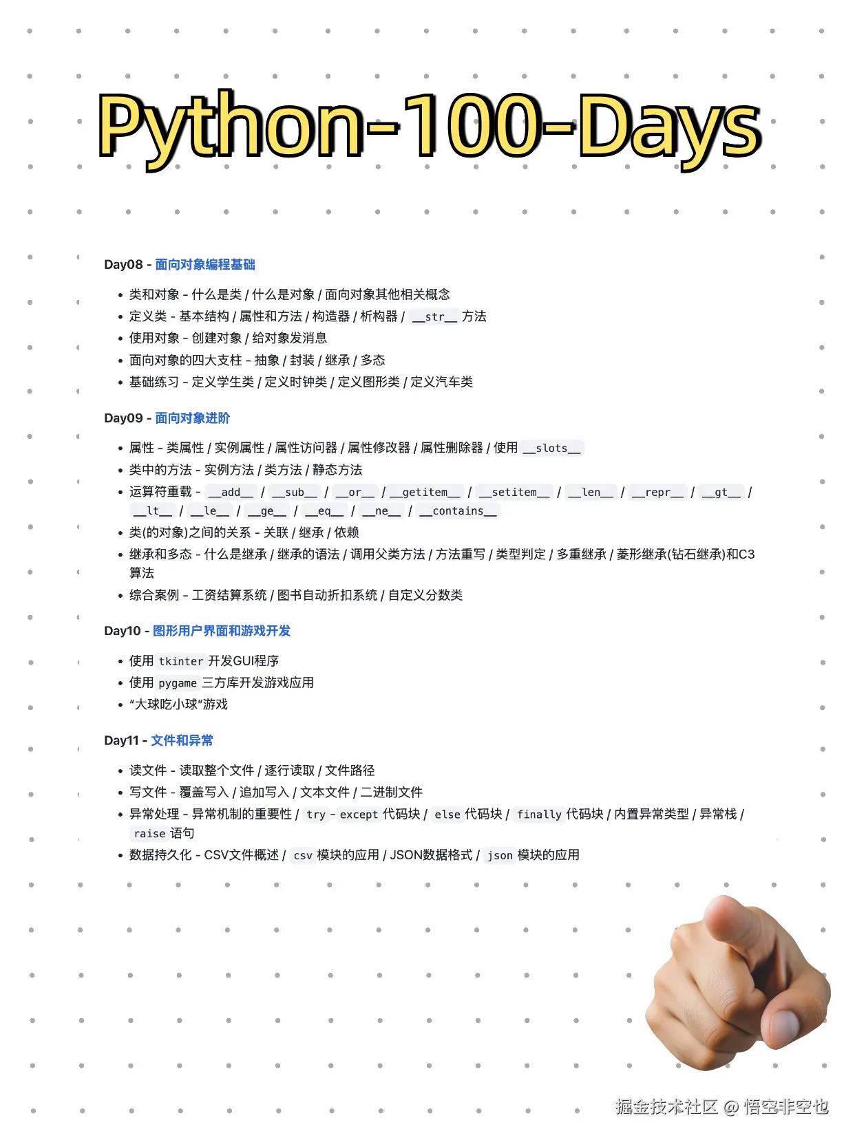 悟空非空也于2024-11-12 02:38发布的图片