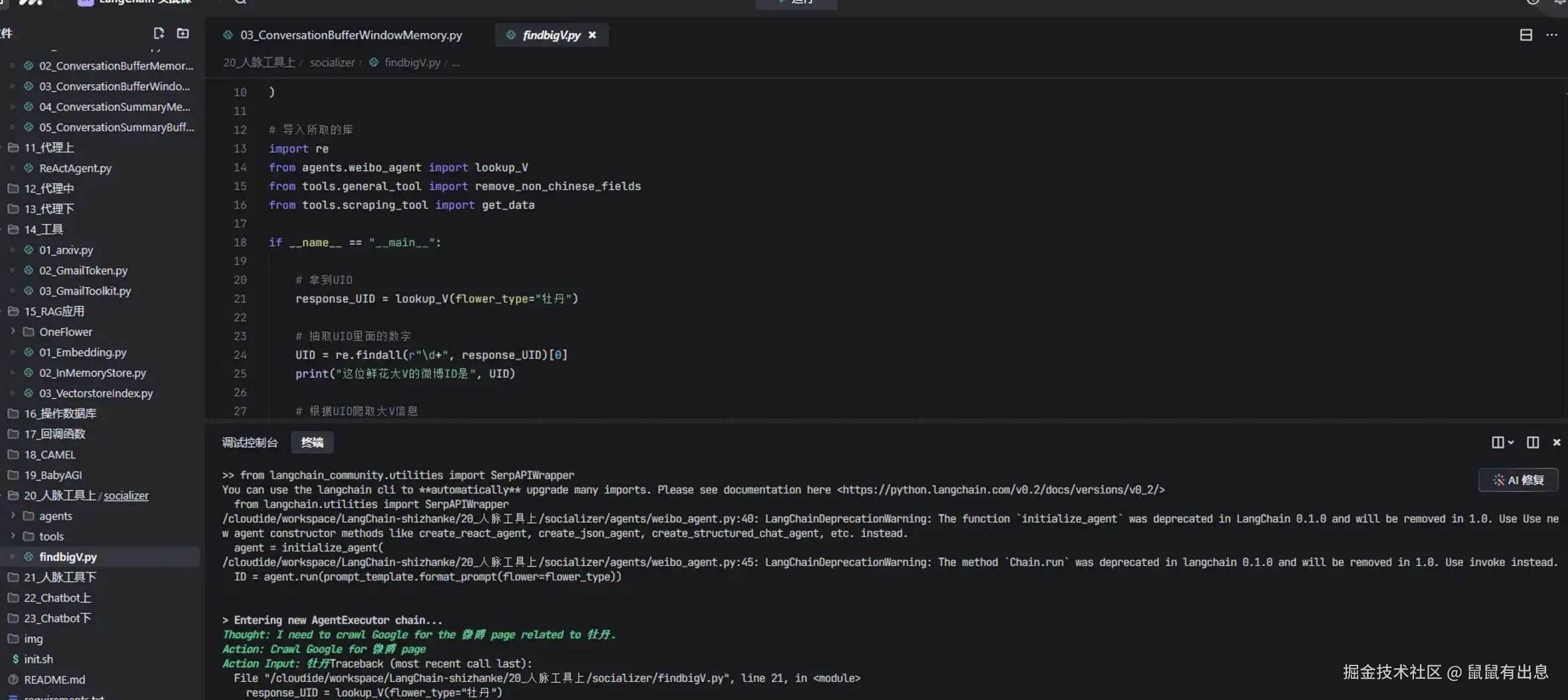 鼠鼠有出息于2024-11-05 23:32发布的图片
