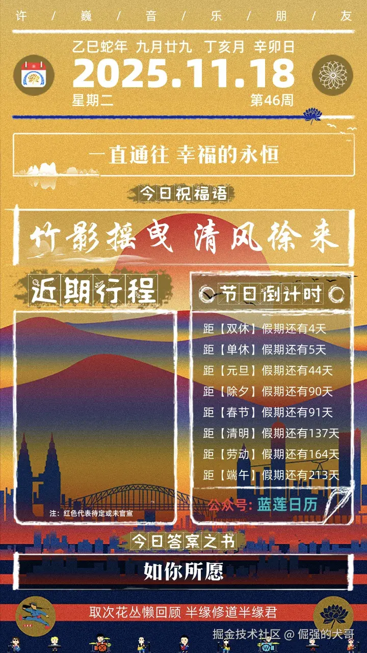 倔强的犬哥于2025-11-18 10:41发布的图片