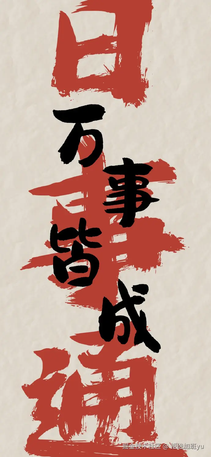 拒绝加班yu于2025-01-13 11:25发布的图片