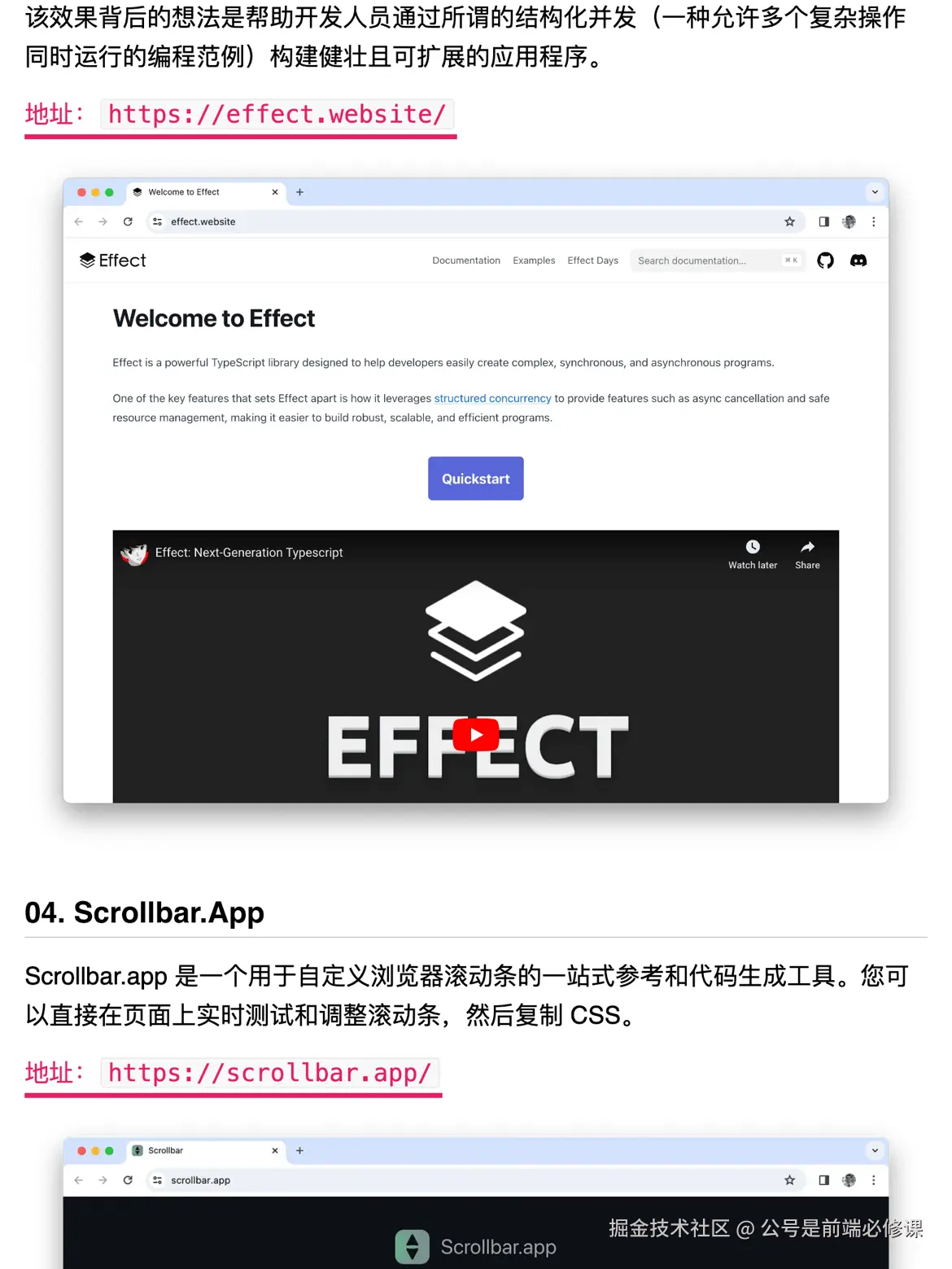 公号是前端必修课于2024-07-19 19:31发布的图片