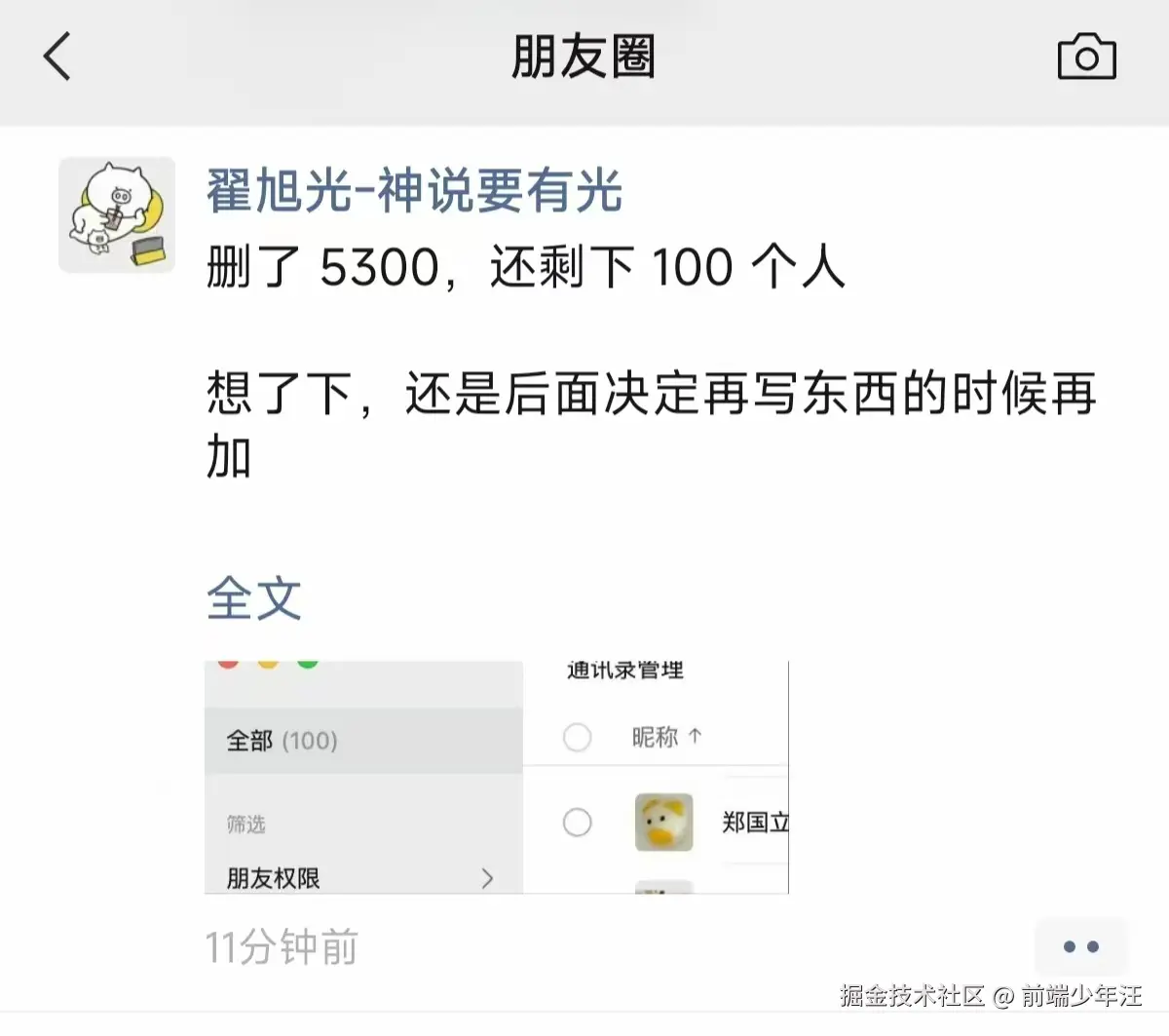 前端少年汪于2025-08-27 12:45发布的图片