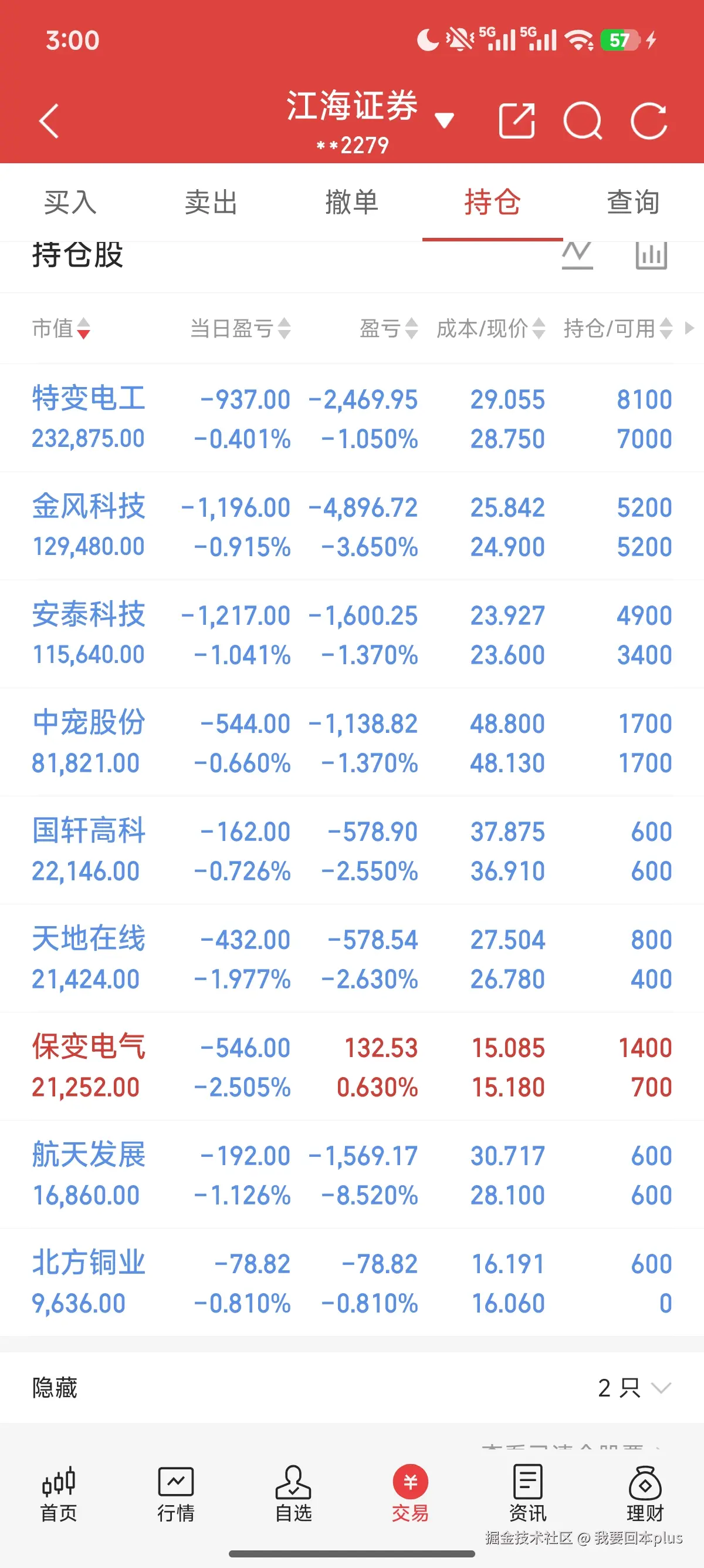 我要回本plus于2026-02-13 15:04发布的图片