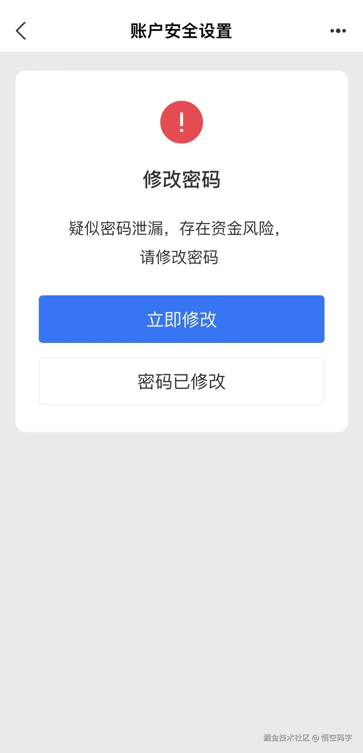 悟空码字于2025-10-29 10:23发布的图片