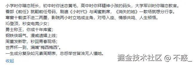 不惑_于2025-06-30 17:27发布的图片