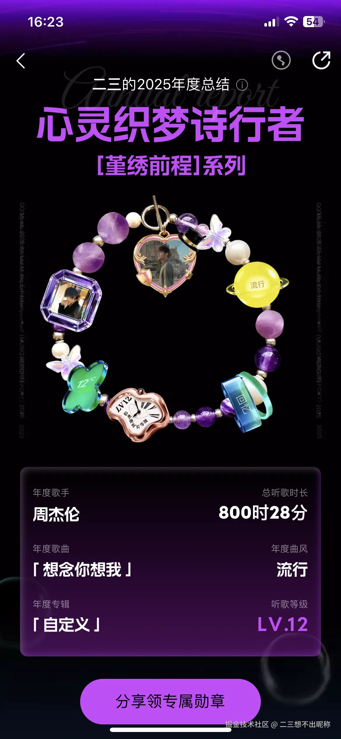 二三想不出昵称于2025-12-30 16:26发布的图片