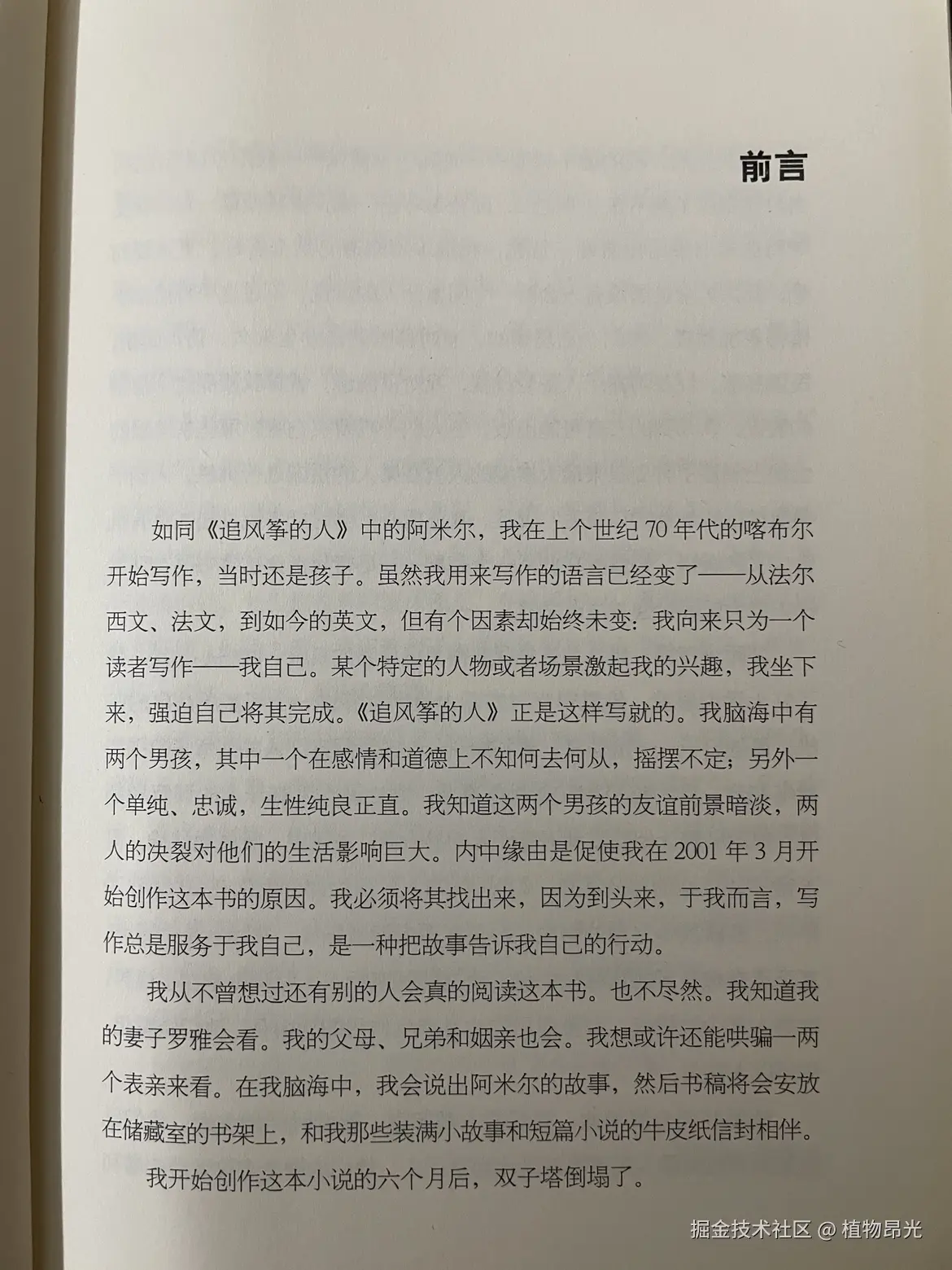 植物昂光于2026-07-15 14:00发布的图片