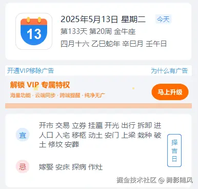 舞影随风于2025-05-13 09:26发布的图片