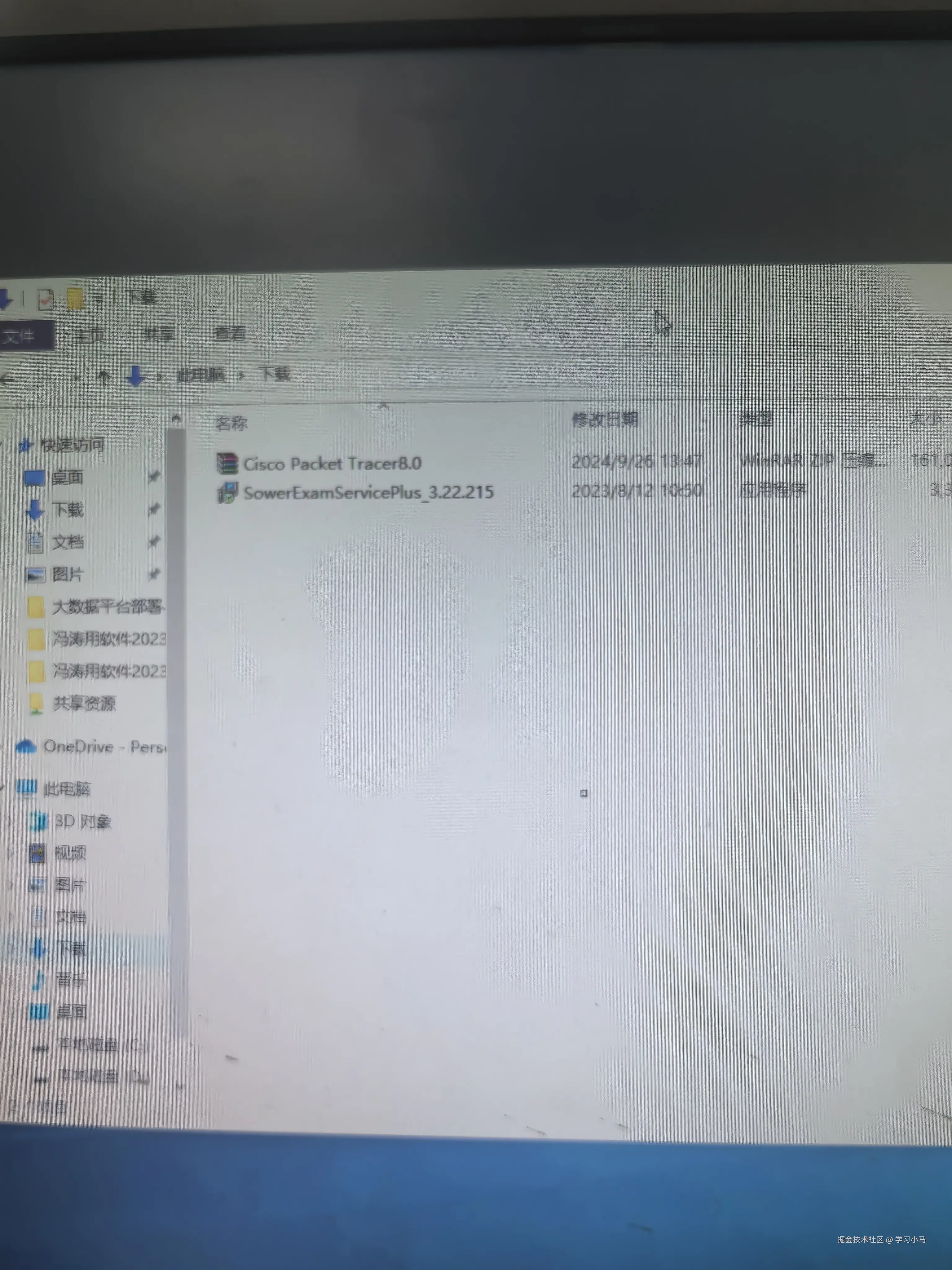 学习小马于2024-09-26 14:35发布的图片