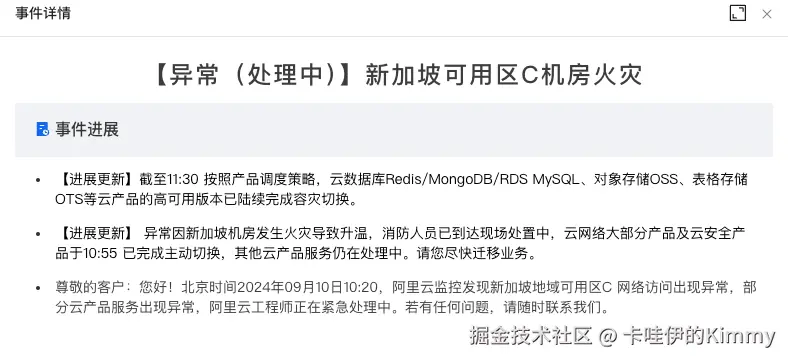 卡哇伊的Kimmy于2024-09-10 12:54发布的图片