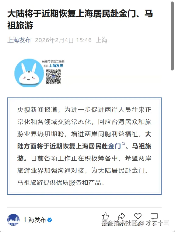 才二十三于2026-02-04 16:06发布的图片