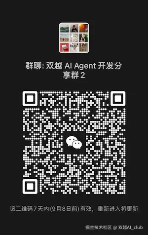 双越AI_club于2025-09-01 01:12发布的图片