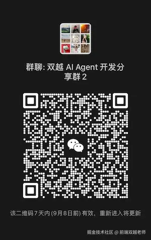 前端双越老师于2025-09-01 01:12发布的图片