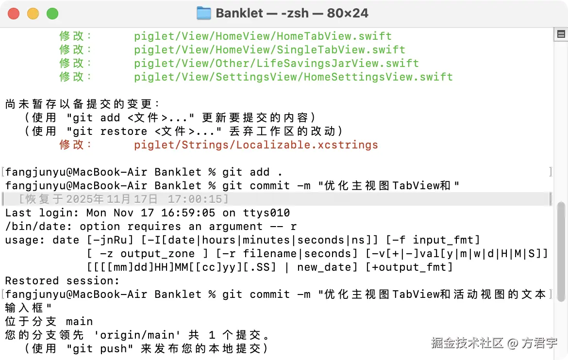 方君宇于2025-11-17 17:05发布的图片