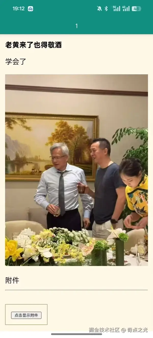 奇点之光于2025-04-22 15:41发布的图片